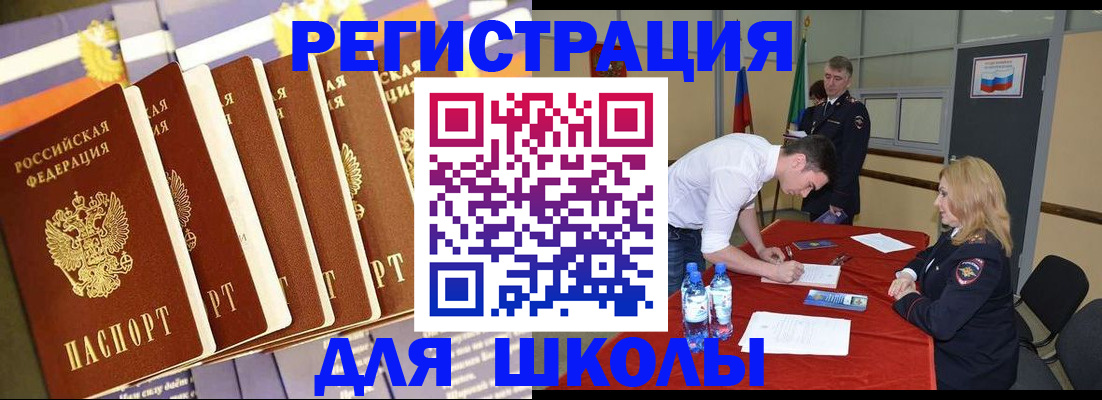прописка в квартире в Одинцово